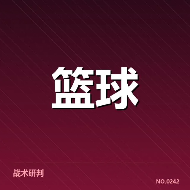 奥兰多魔术排名变化：球队士气与阵容稳定性疑问