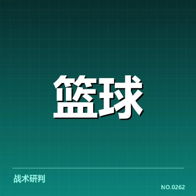 奥运会篮球资格赛：中国男篮出线前景如何