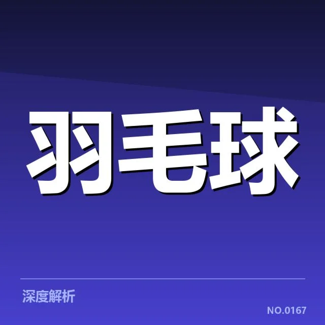 双冠获胜的关键赛事数据