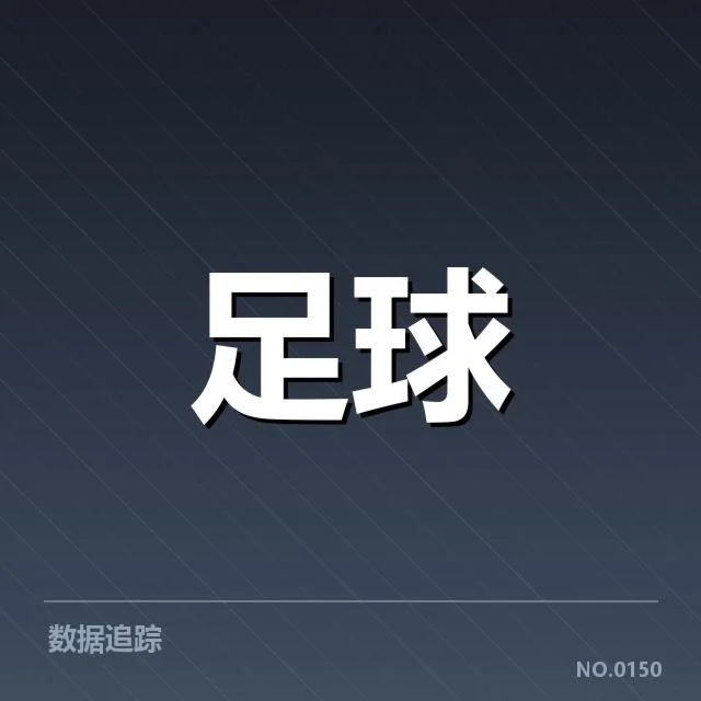 姆巴佩转会皇马:皇马未来走势成疑问