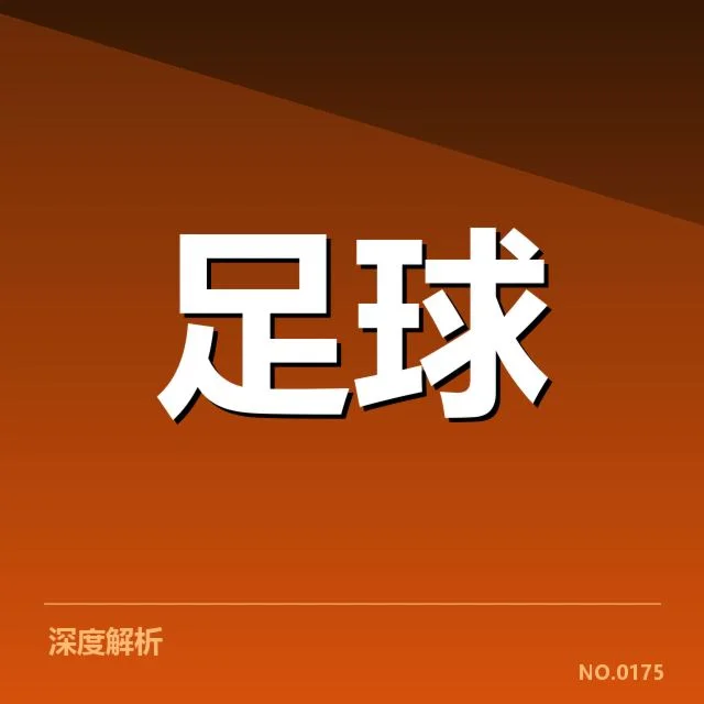 已确认的转会相关信息汇总