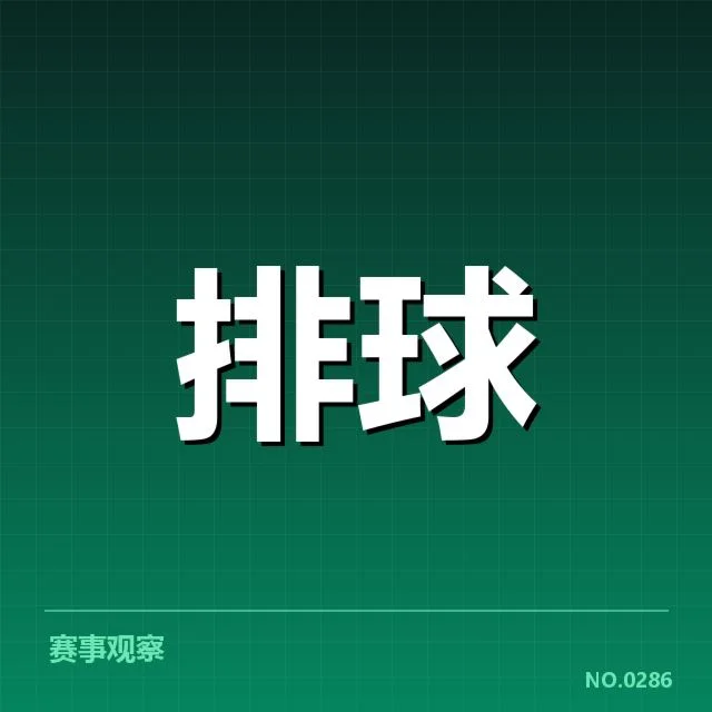 公布的集训名单及赛程安排详述
